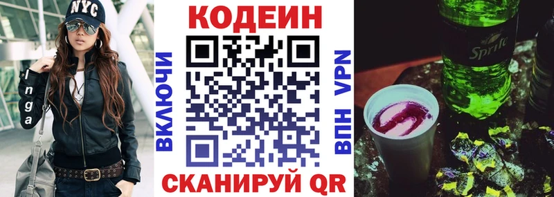 Кодеиновый сироп Lean Purple Drank  как найти наркотики  Злынка 