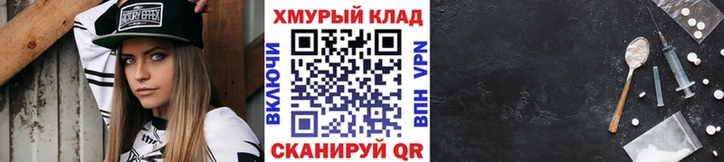 закладка Злынка ГЕРОИН Афган