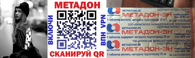 Метадон methadone Злынка
